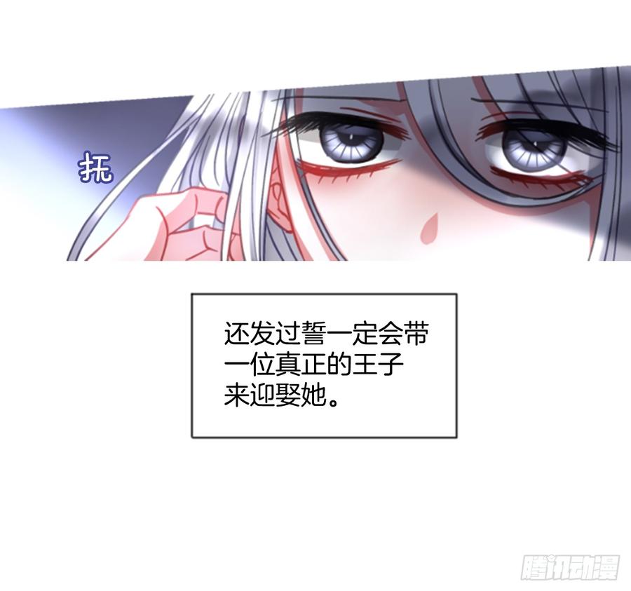 《佣兵女王伊芙琳》40.那天的记忆（2） 第22页
