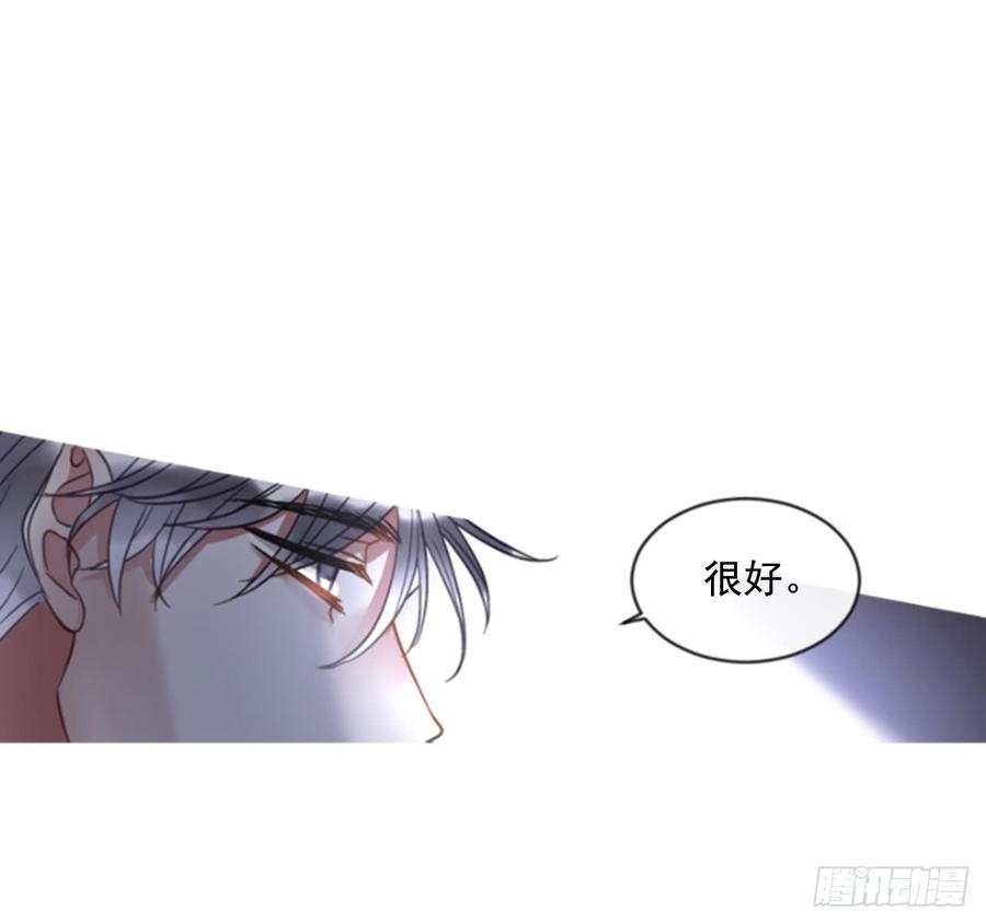 《佣兵女王伊芙琳》40.那天的记忆（2） 第26页