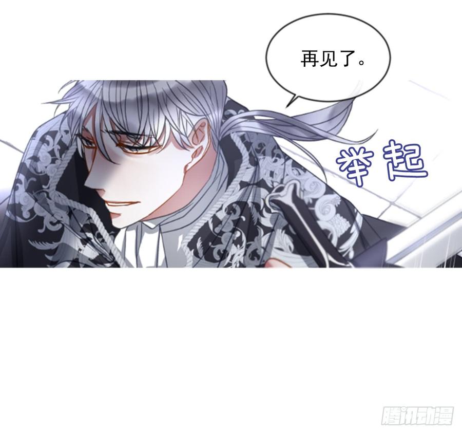 《佣兵女王伊芙琳》40.那天的记忆（2） 第27页