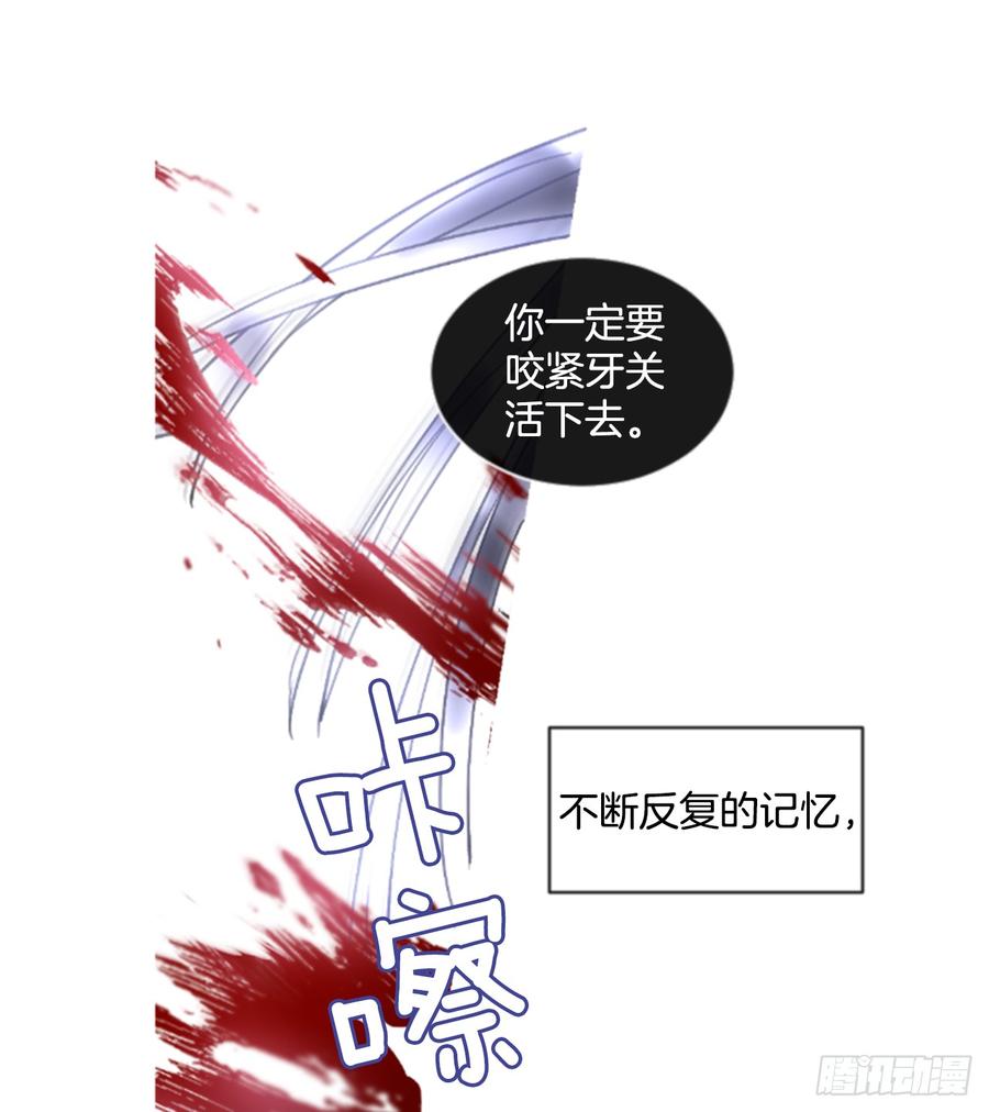 《佣兵女王伊芙琳》40.那天的记忆（2） 第28页