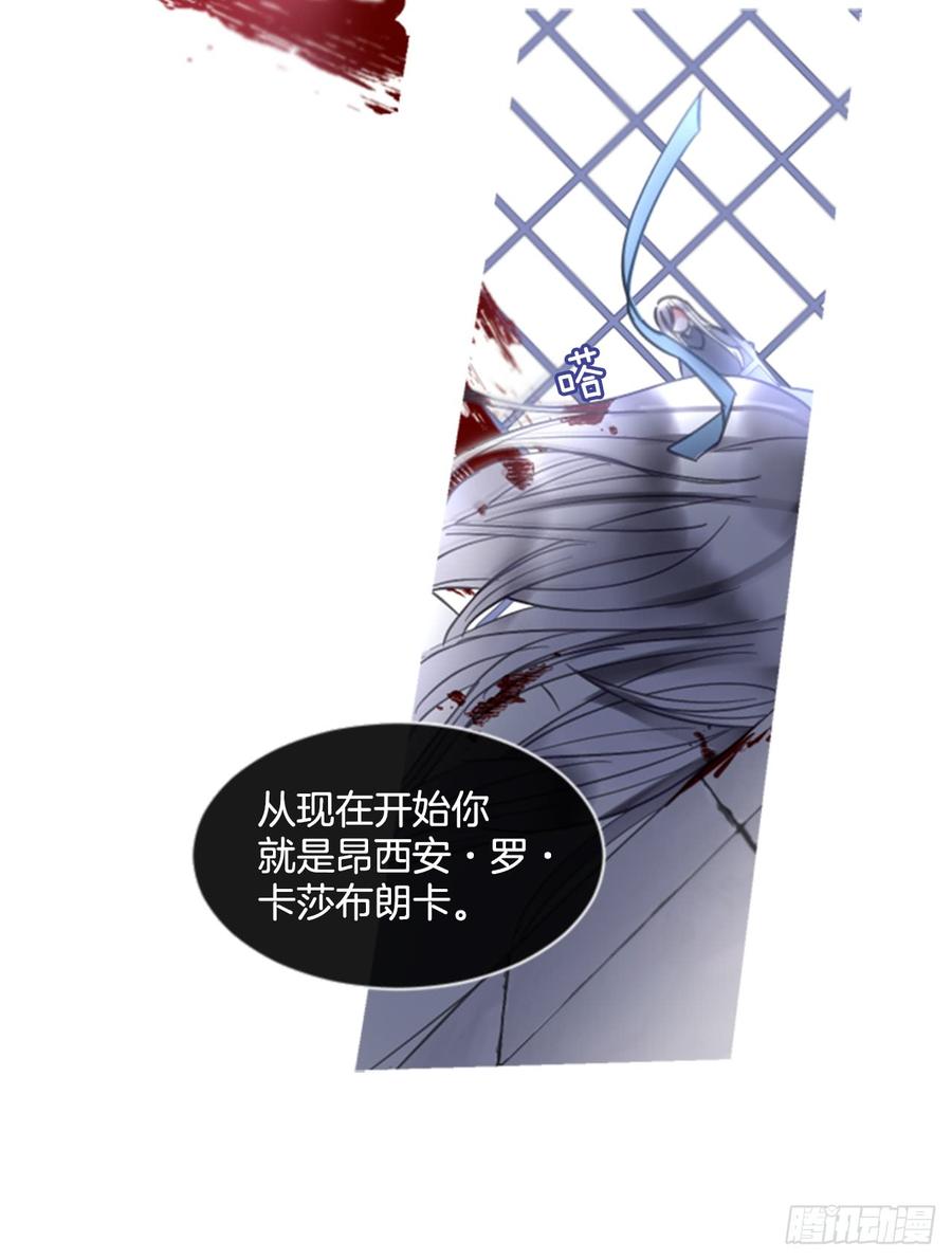 《佣兵女王伊芙琳》40.那天的记忆（2） 第29页