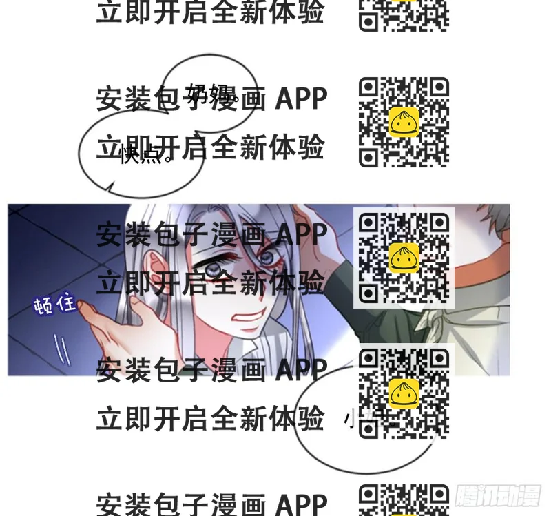 《佣兵女王伊芙琳》40.那天的记忆（2） 第2页