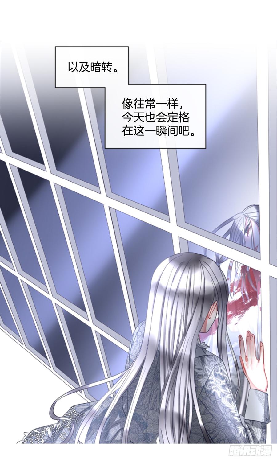 《佣兵女王伊芙琳》40.那天的记忆（2） 第30页