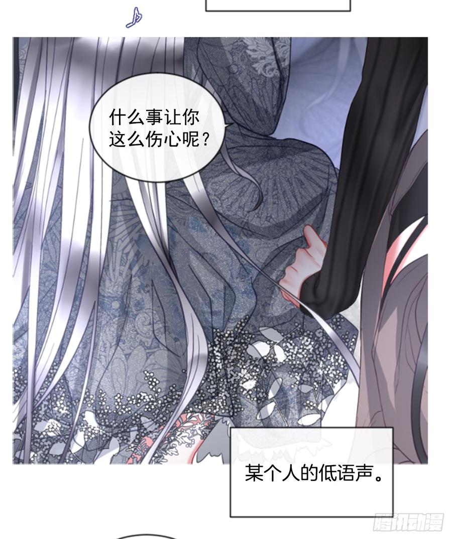《佣兵女王伊芙琳》40.那天的记忆（2） 第33页
