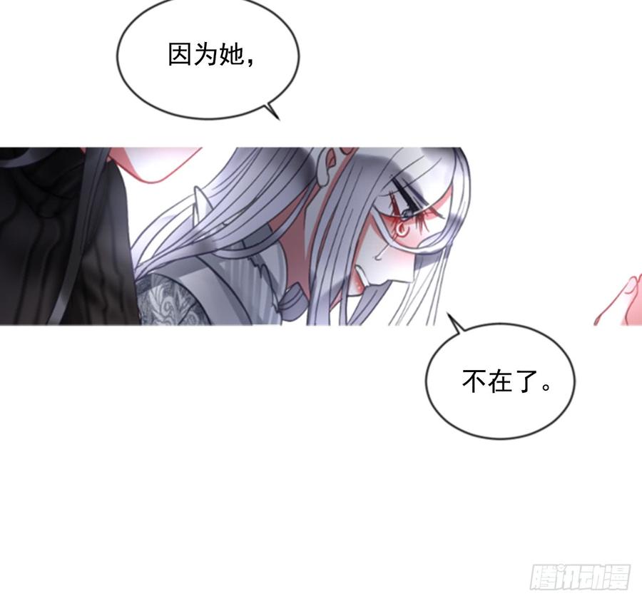 《佣兵女王伊芙琳》40.那天的记忆（2） 第34页