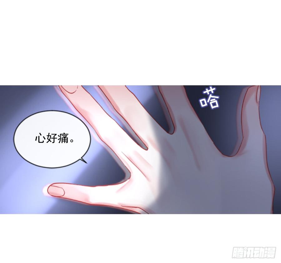 《佣兵女王伊芙琳》40.那天的记忆（2） 第35页