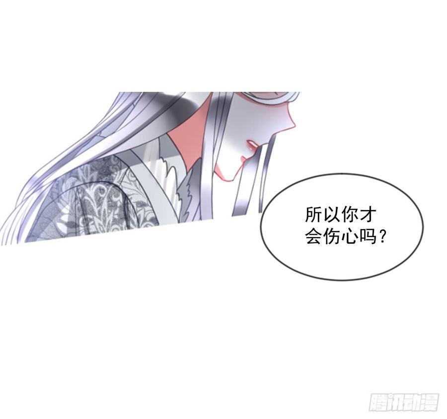 《佣兵女王伊芙琳》40.那天的记忆（2） 第37页