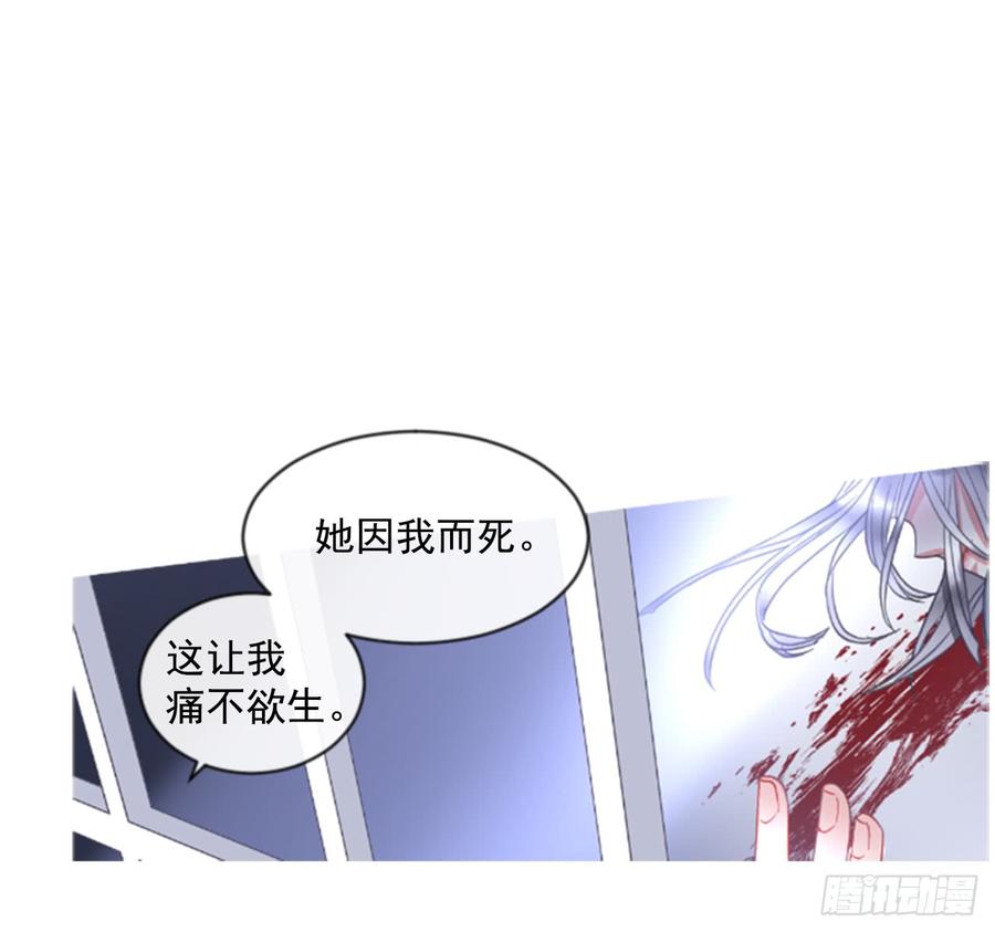 《佣兵女王伊芙琳》40.那天的记忆（2） 第38页