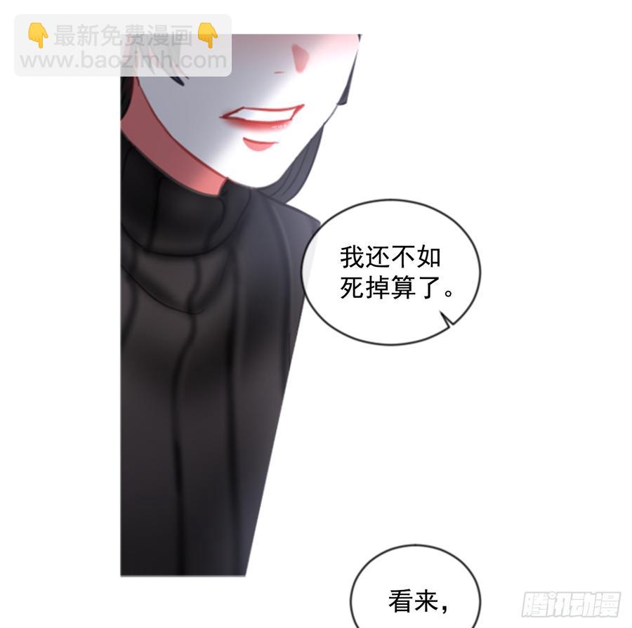 《佣兵女王伊芙琳》40.那天的记忆（2） 第39页