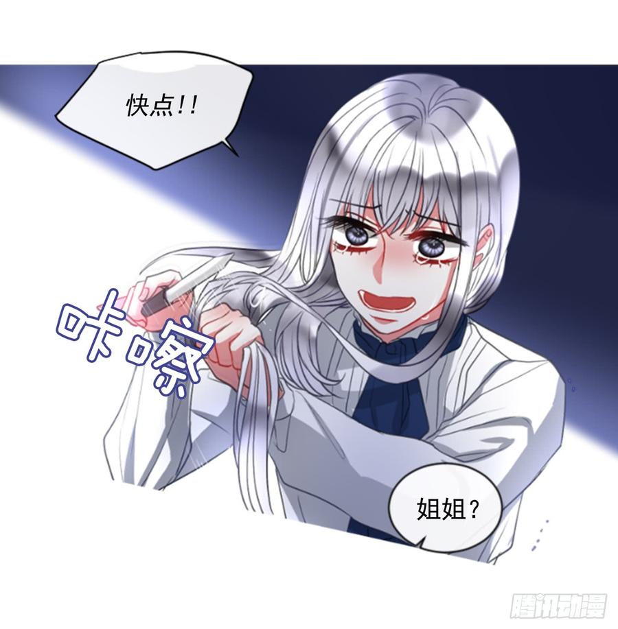 《佣兵女王伊芙琳》40.那天的记忆（2） 第3页