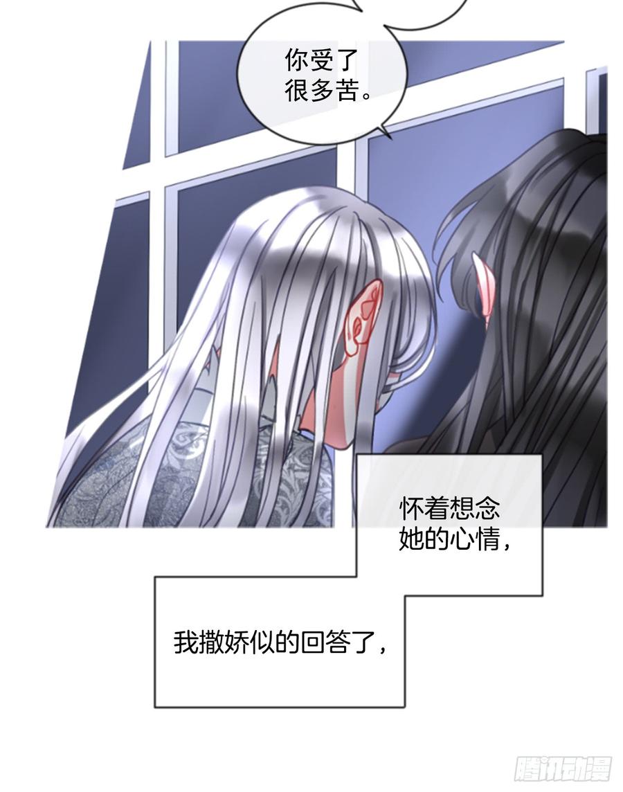 《佣兵女王伊芙琳》40.那天的记忆（2） 第40页