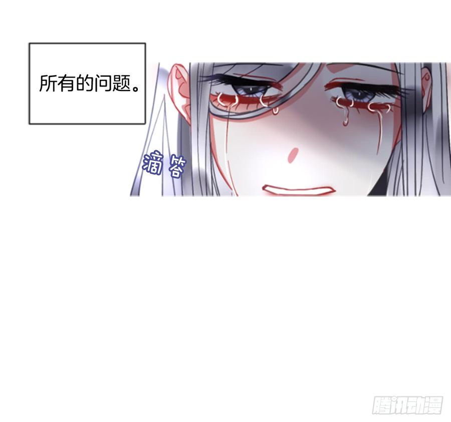 《佣兵女王伊芙琳》40.那天的记忆（2） 第41页