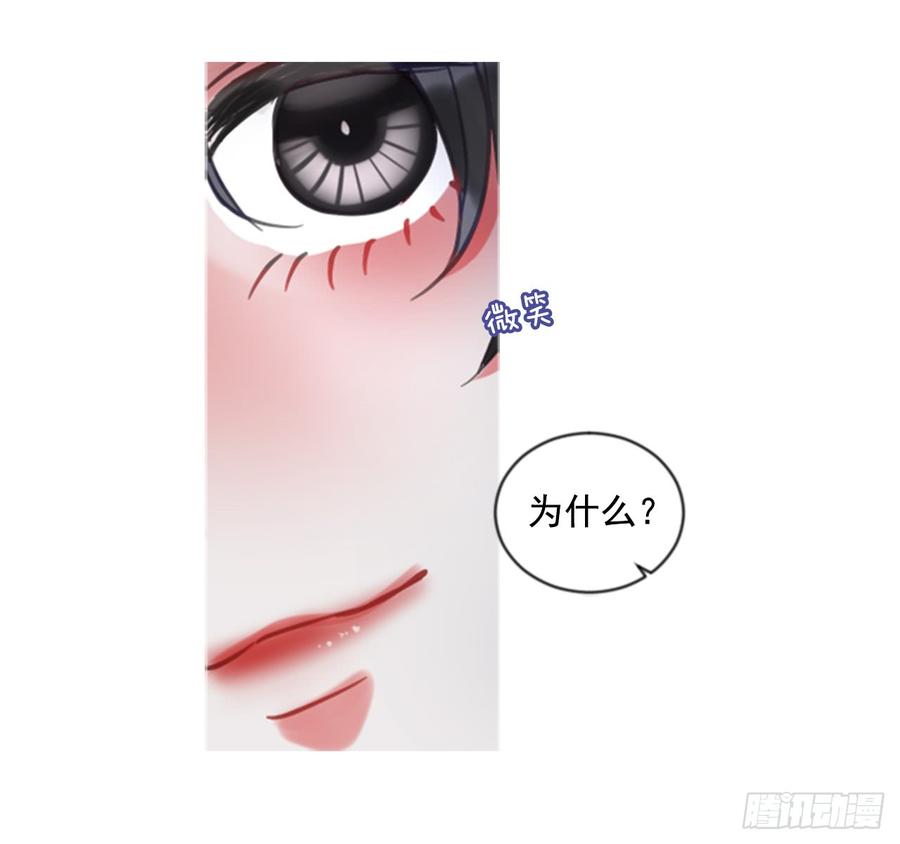 《佣兵女王伊芙琳》40.那天的记忆（2） 第43页