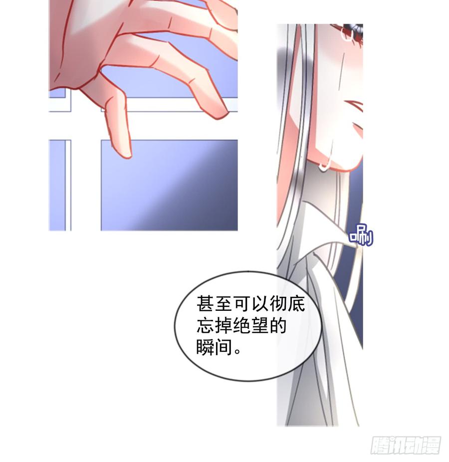 《佣兵女王伊芙琳》40.那天的记忆（2） 第46页