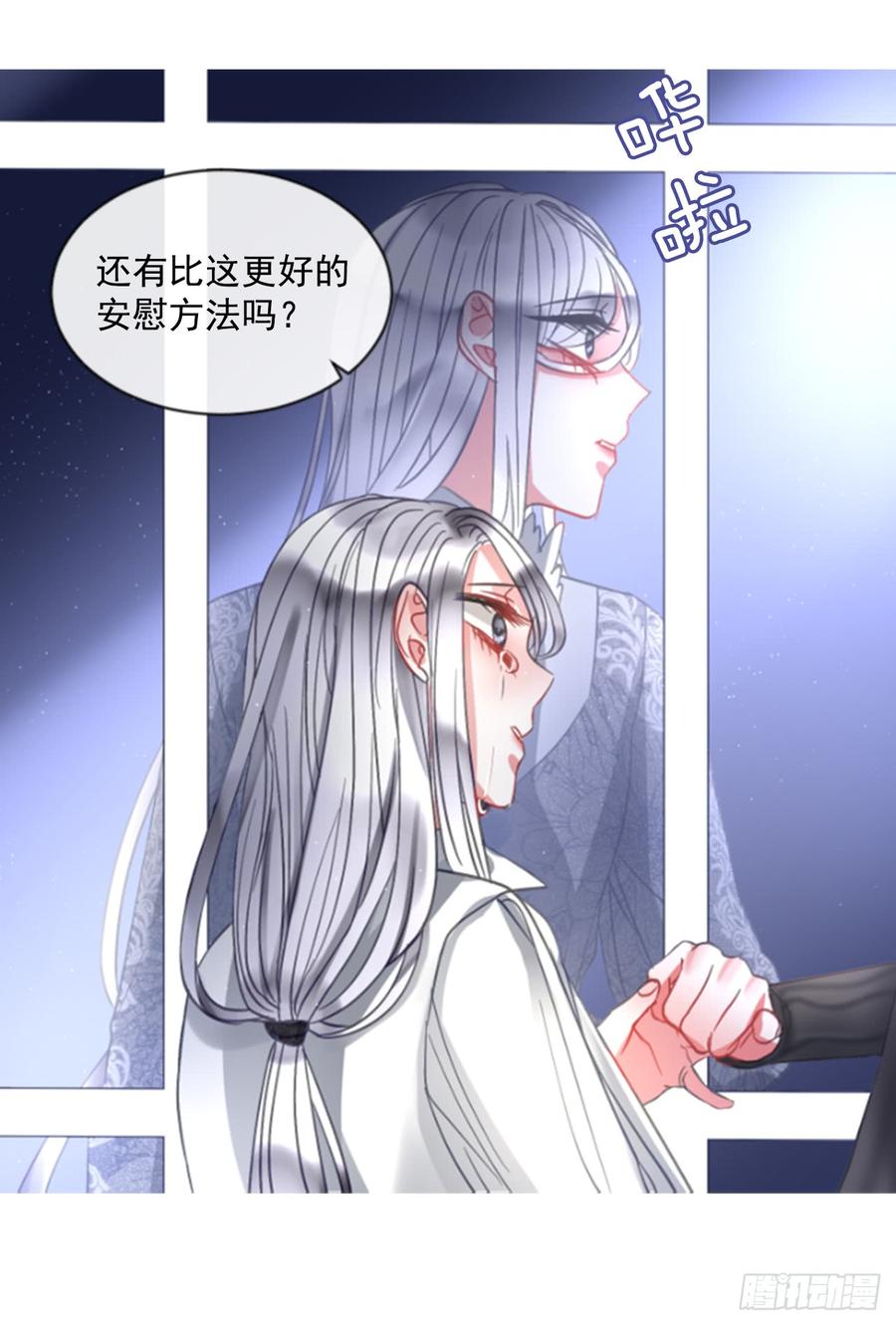 《佣兵女王伊芙琳》40.那天的记忆（2） 第47页