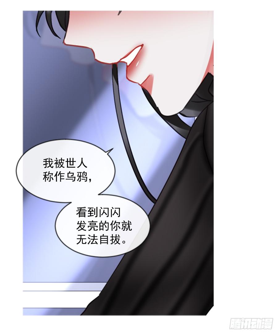 《佣兵女王伊芙琳》40.那天的记忆（2） 第49页