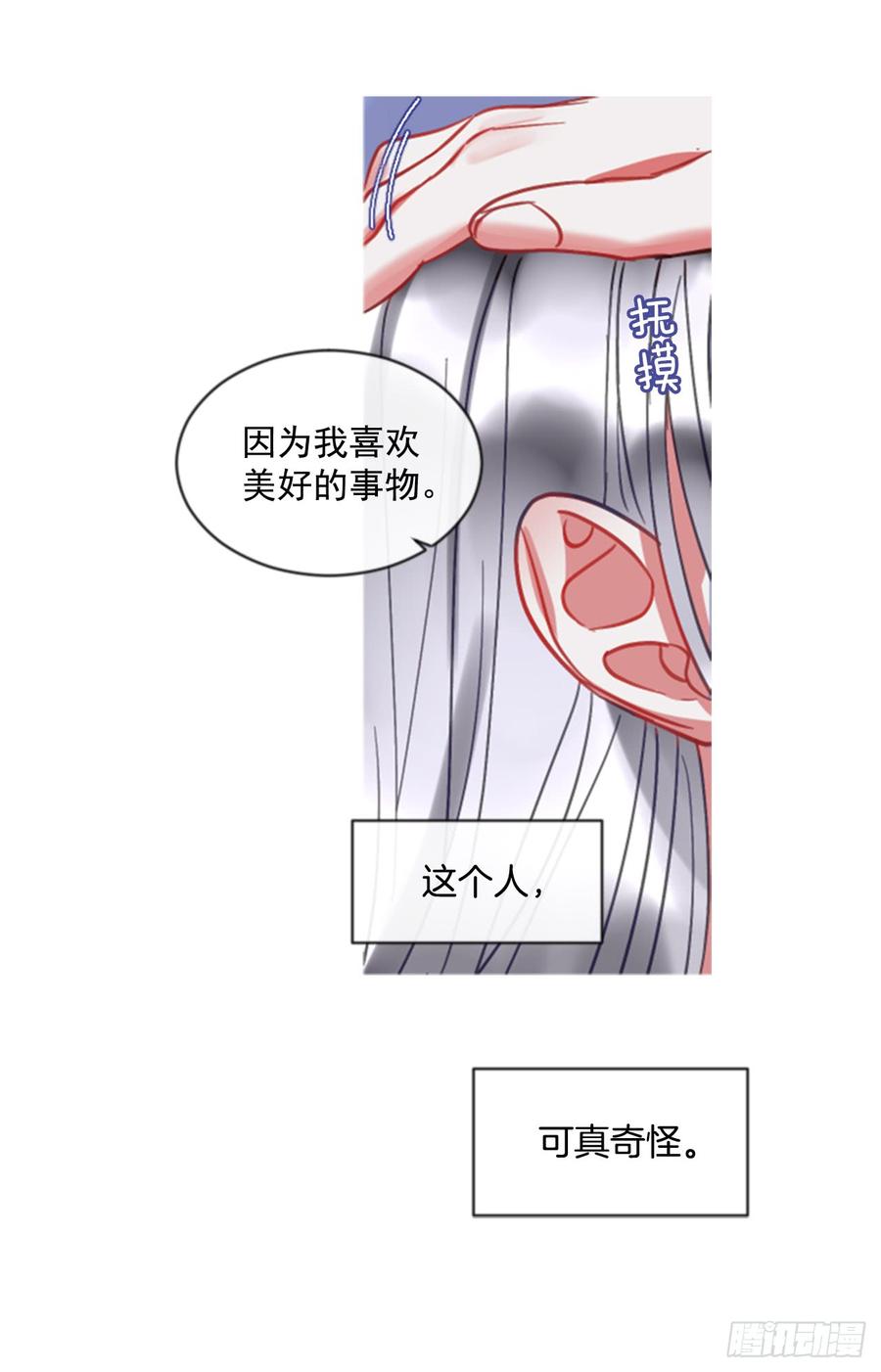 《佣兵女王伊芙琳》40.那天的记忆（2） 第50页