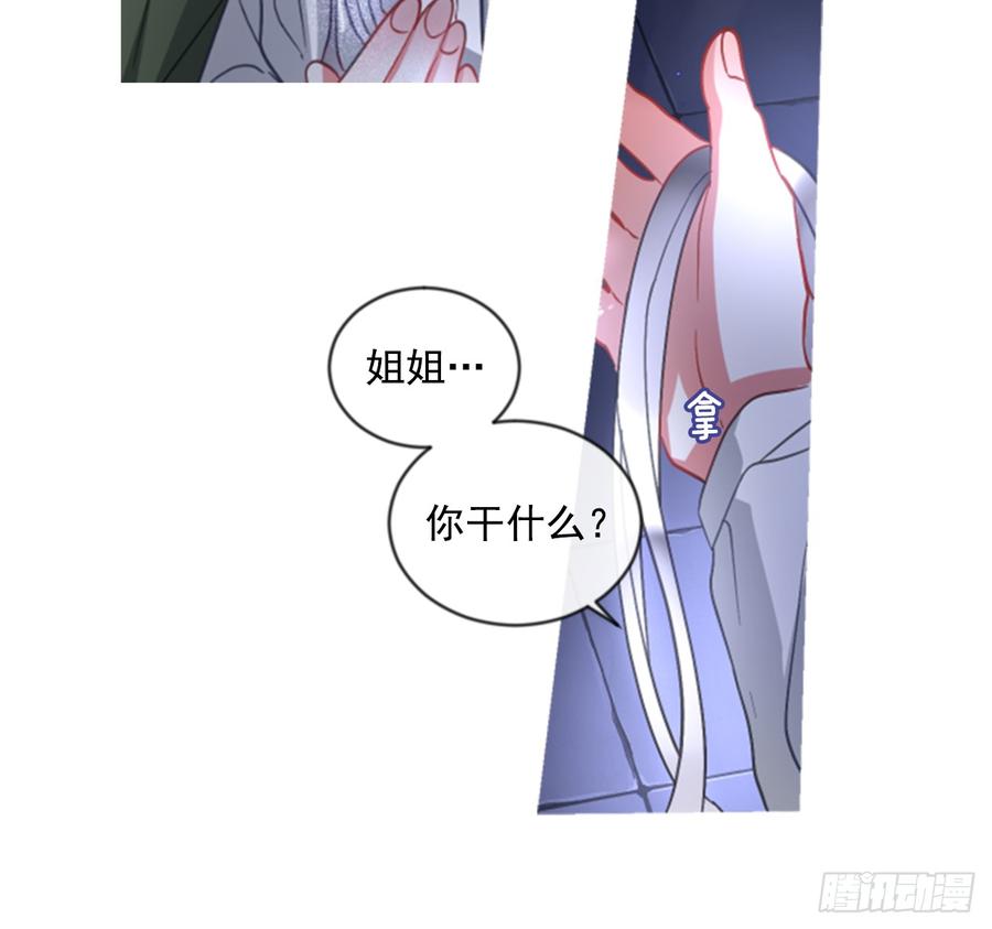 《佣兵女王伊芙琳》40.那天的记忆（2） 第5页