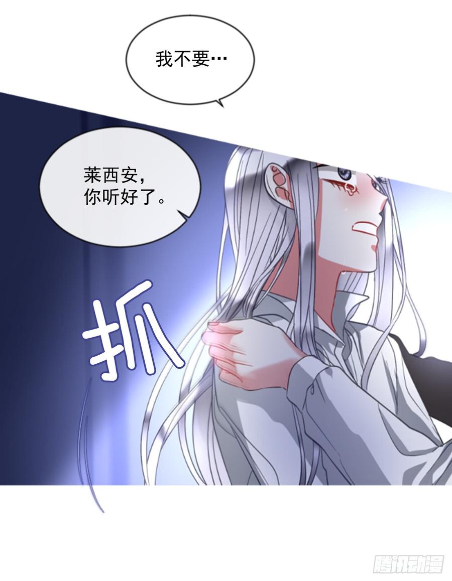 《佣兵女王伊芙琳》40.那天的记忆（2） 第6页