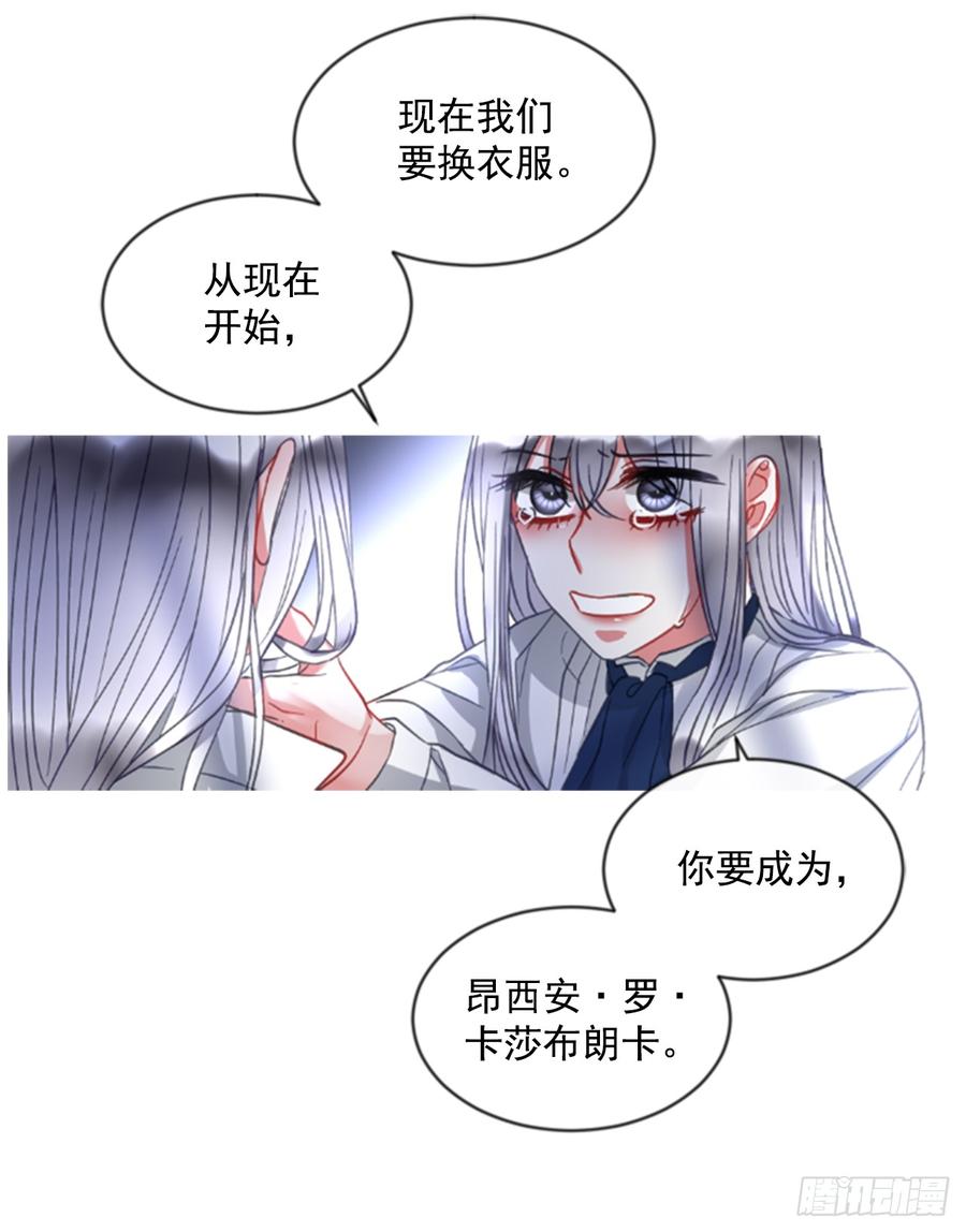 《佣兵女王伊芙琳》40.那天的记忆（2） 第7页