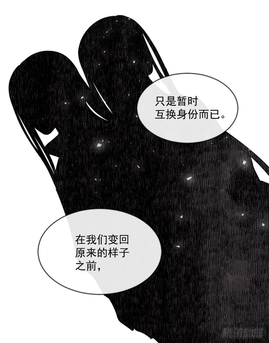 《佣兵女王伊芙琳》40.那天的记忆（2） 第8页