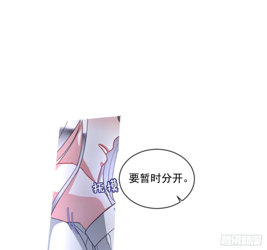 《佣兵女王伊芙琳》40.那天的记忆（2） 第9页