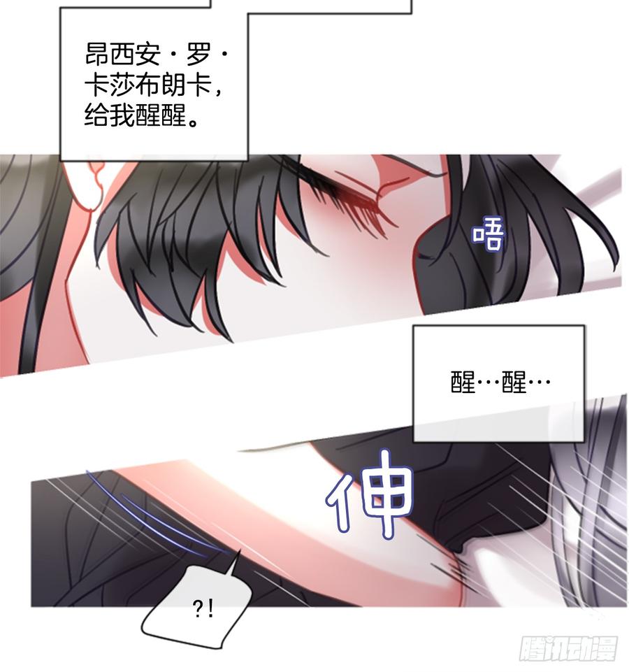 《佣兵女王伊芙琳》41.她的秘密（1） 第12页