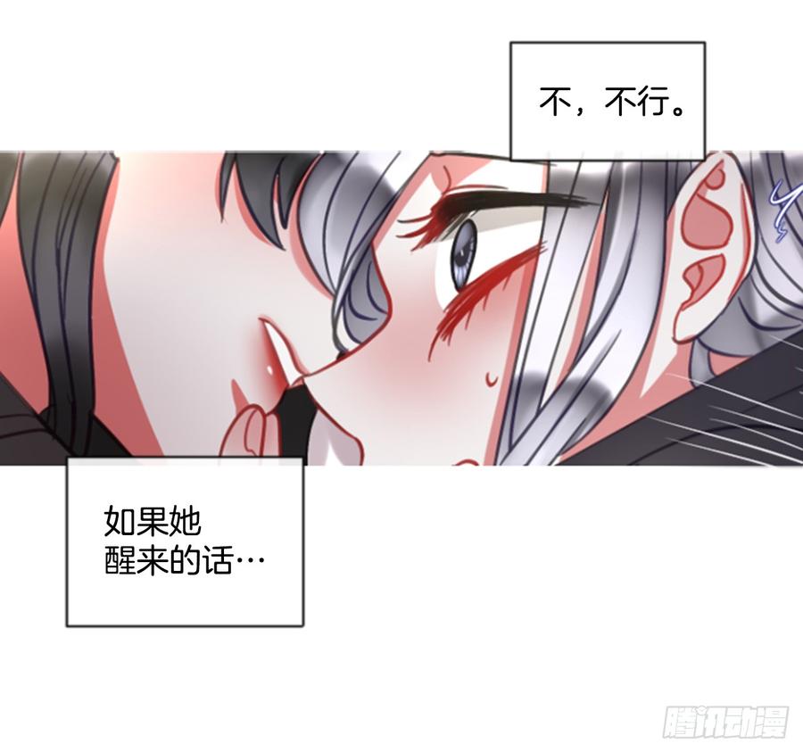 《佣兵女王伊芙琳》41.她的秘密（1） 第13页