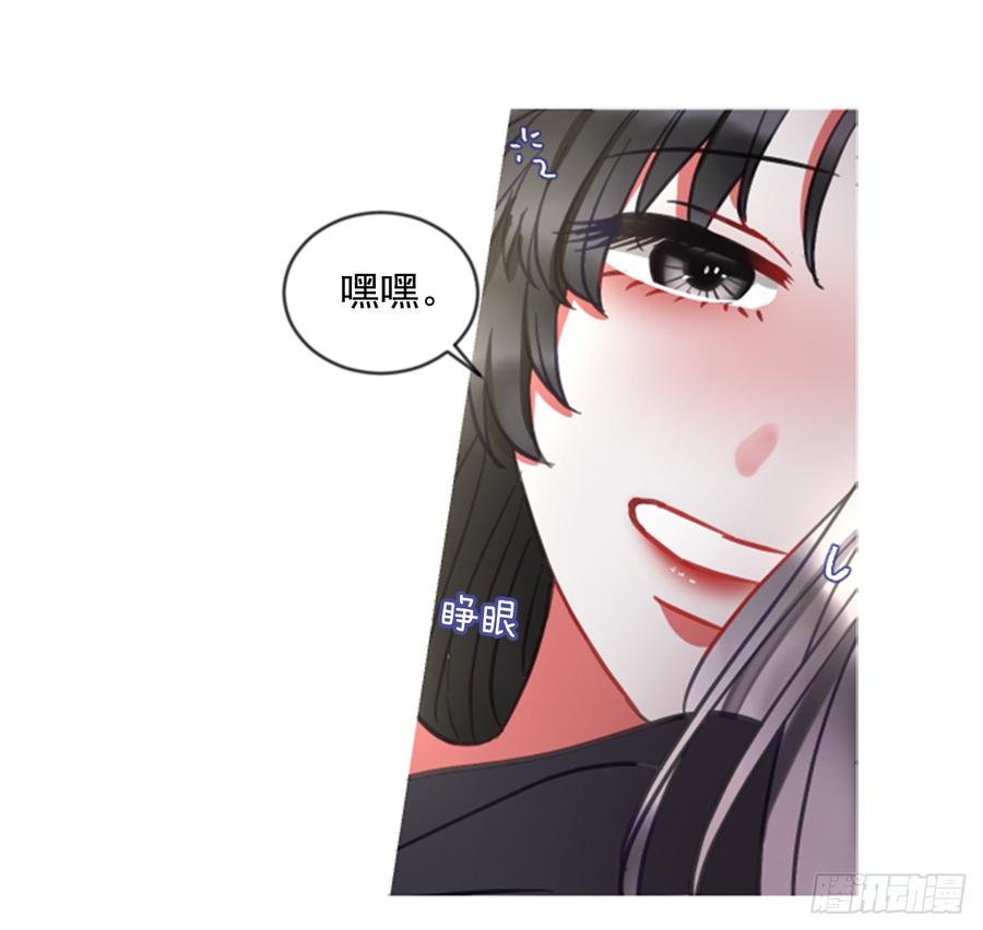 《佣兵女王伊芙琳》41.她的秘密（1） 第15页