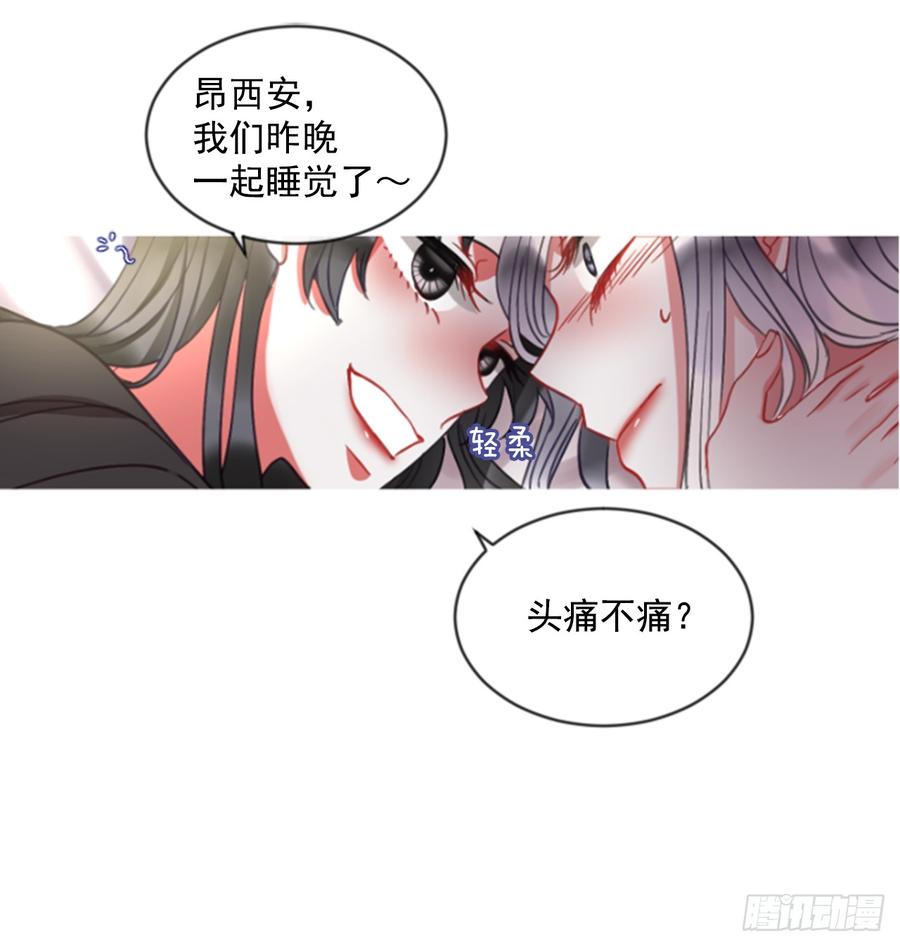《佣兵女王伊芙琳》41.她的秘密（1） 第16页