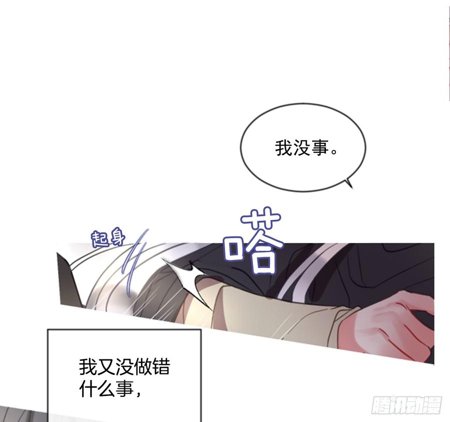 《佣兵女王伊芙琳》41.她的秘密（1） 第17页