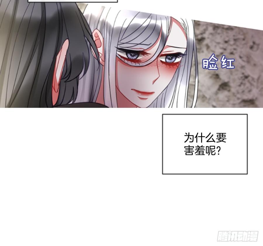 《佣兵女王伊芙琳》41.她的秘密（1） 第18页