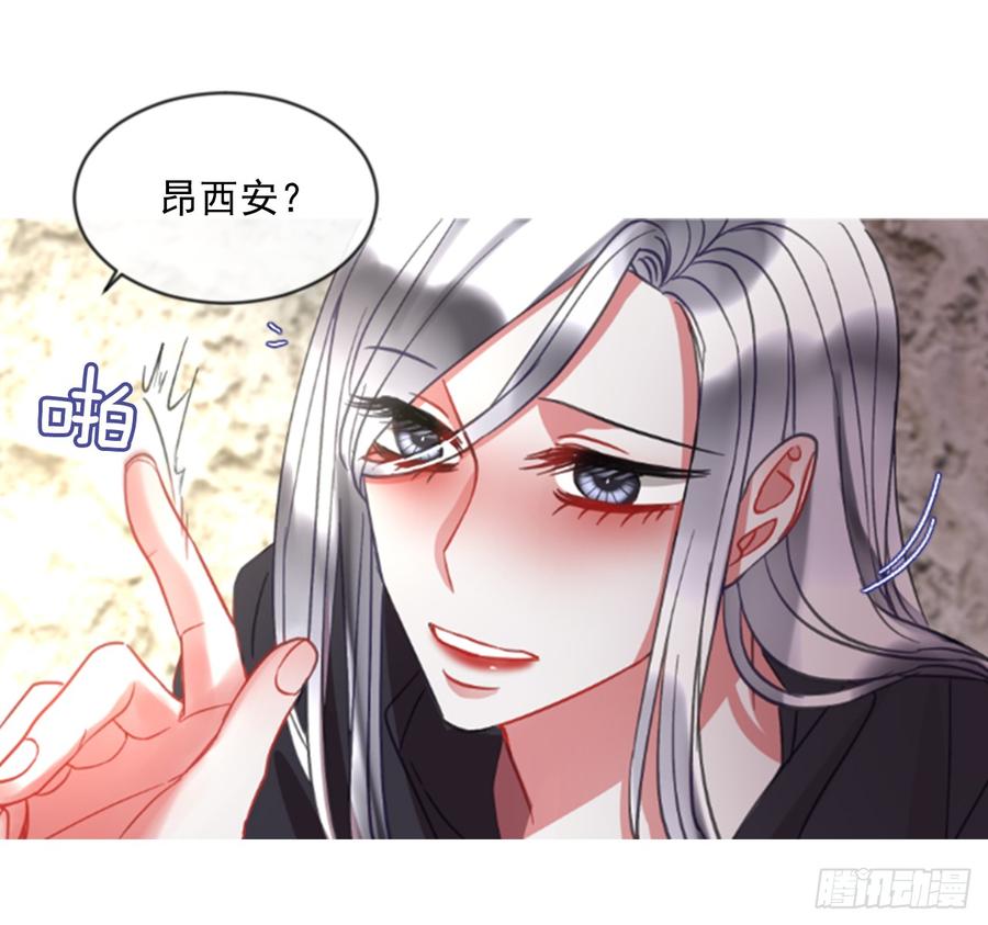 《佣兵女王伊芙琳》41.她的秘密（1） 第19页