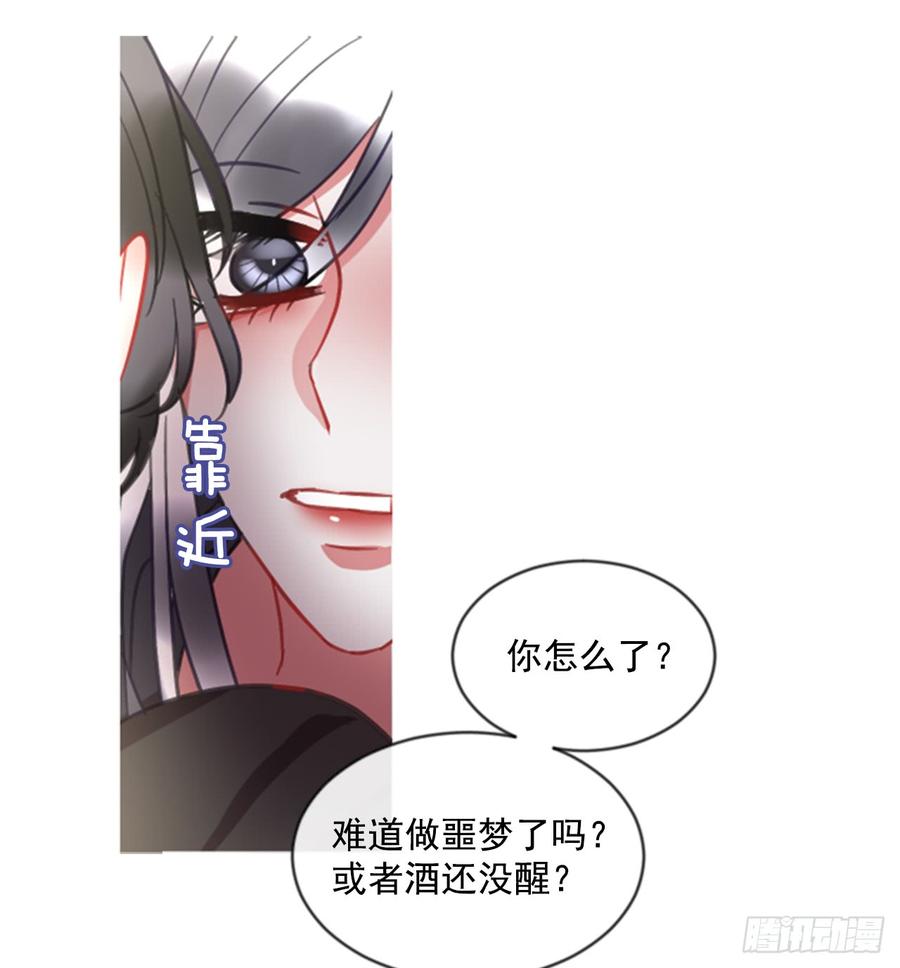 《佣兵女王伊芙琳》41.她的秘密（1） 第20页