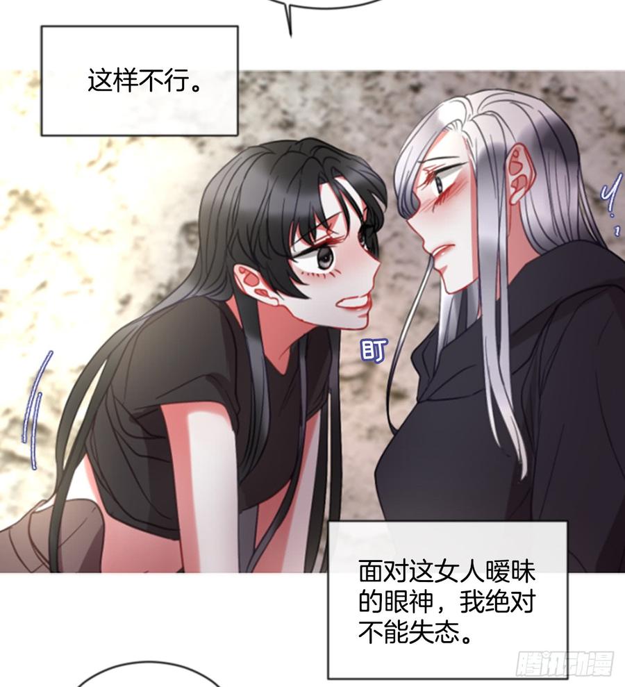 《佣兵女王伊芙琳》41.她的秘密（1） 第21页