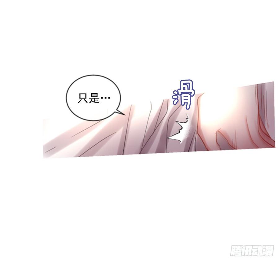《佣兵女王伊芙琳》41.她的秘密（1） 第23页