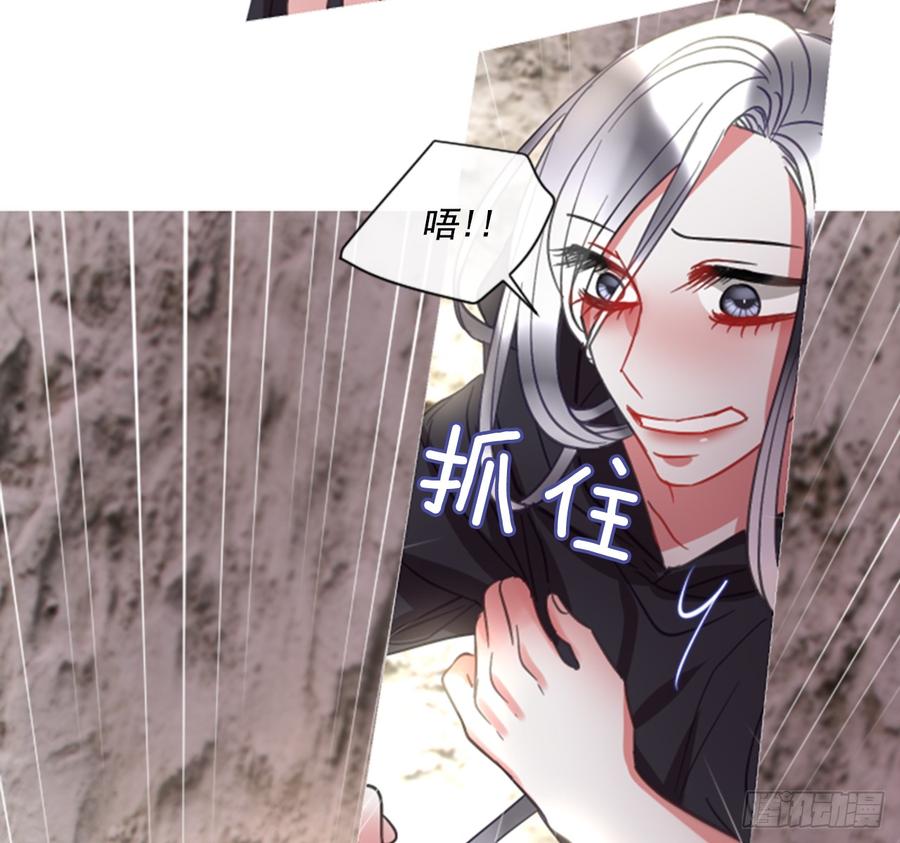 《佣兵女王伊芙琳》41.她的秘密（1） 第27页