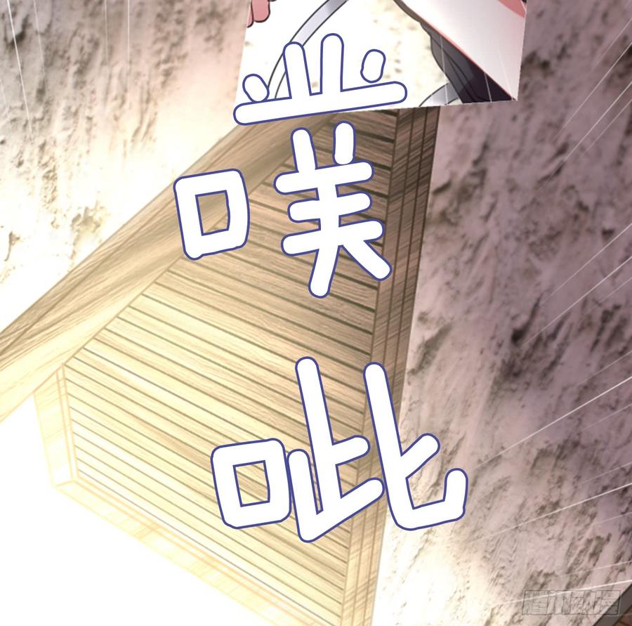 《佣兵女王伊芙琳》41.她的秘密（1） 第28页