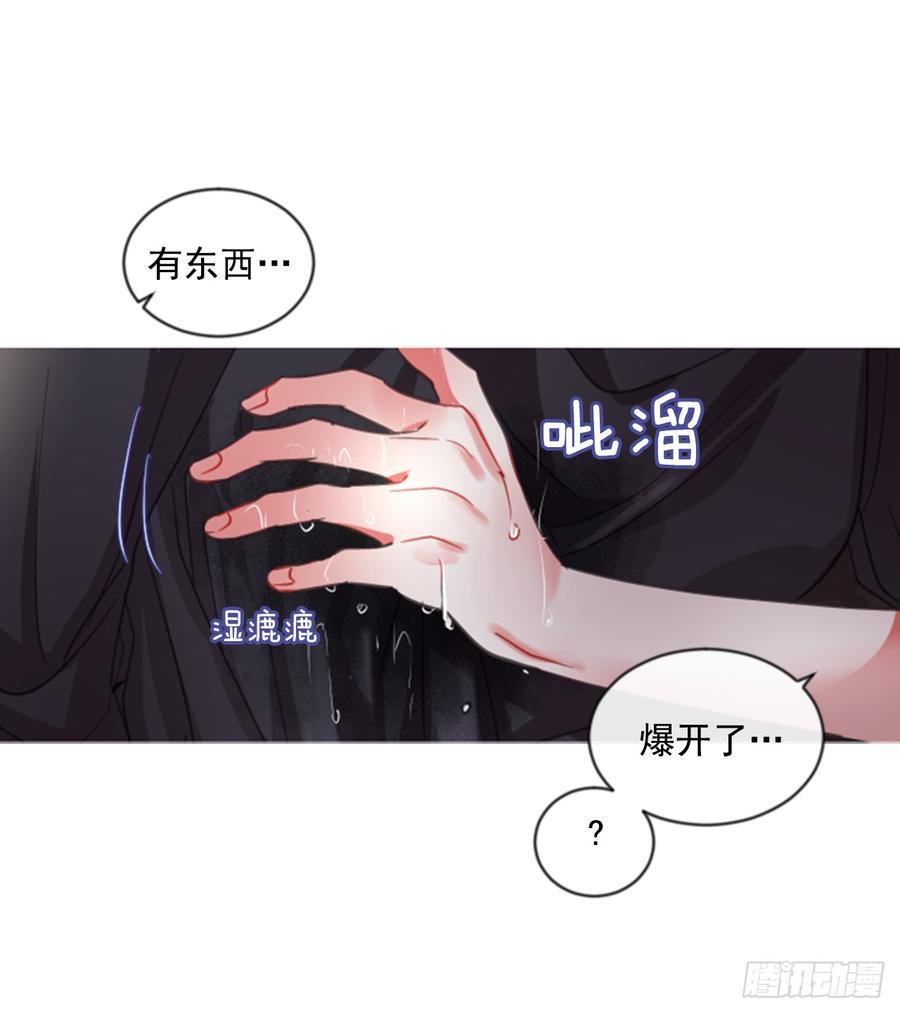 《佣兵女王伊芙琳》41.她的秘密（1） 第30页