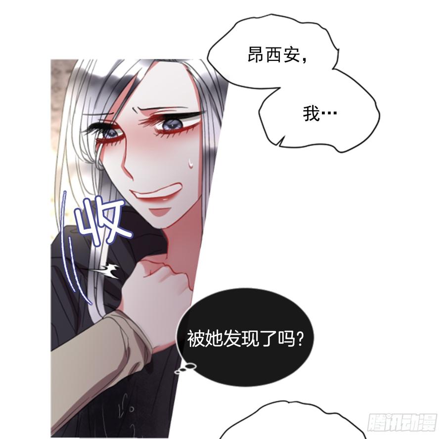 《佣兵女王伊芙琳》41.她的秘密（1） 第33页