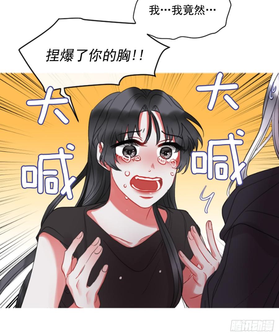 《佣兵女王伊芙琳》41.她的秘密（1） 第34页