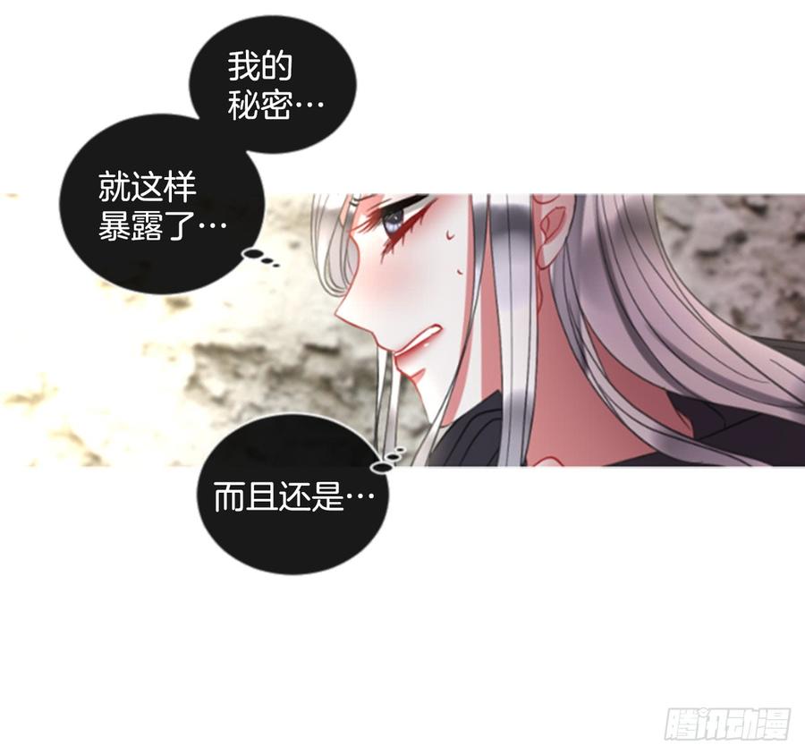 《佣兵女王伊芙琳》41.她的秘密（1） 第35页