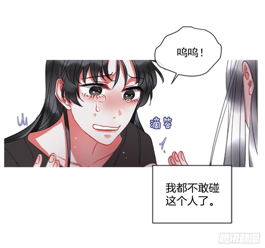 《佣兵女王伊芙琳》41.她的秘密（1） 第36页