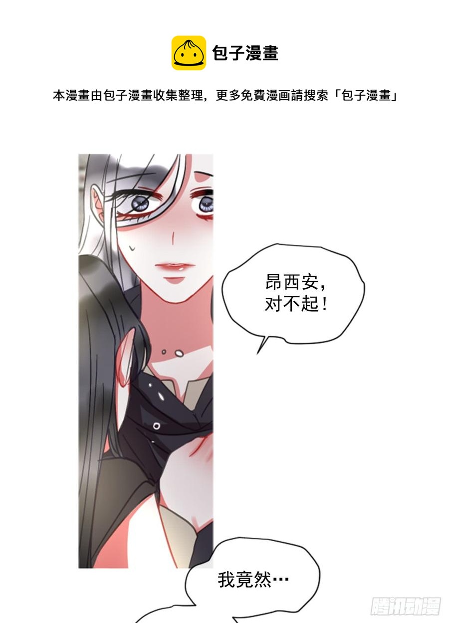 《佣兵女王伊芙琳》41.她的秘密（1） 第37页