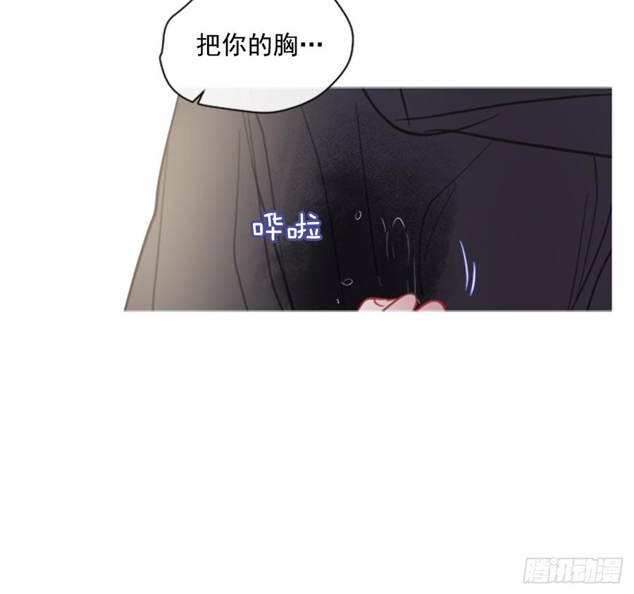 《佣兵女王伊芙琳》41.她的秘密（1） 第38页