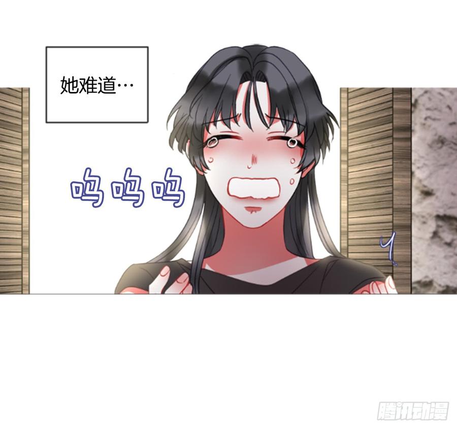 《佣兵女王伊芙琳》41.她的秘密（1） 第39页