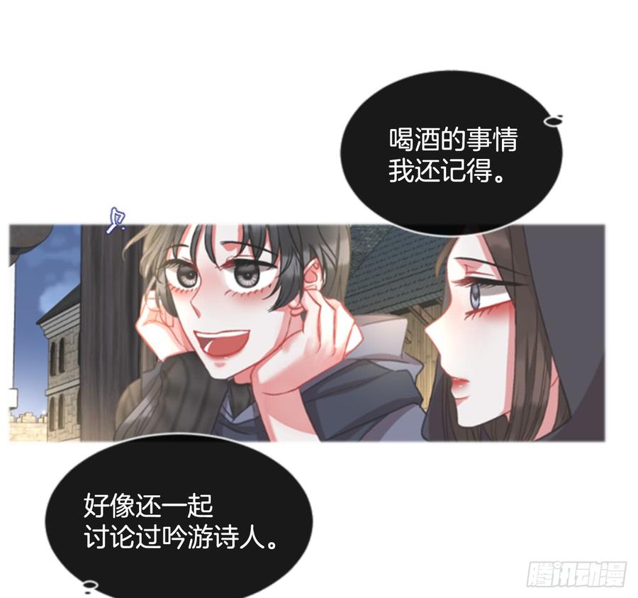 《佣兵女王伊芙琳》41.她的秘密（1） 第3页