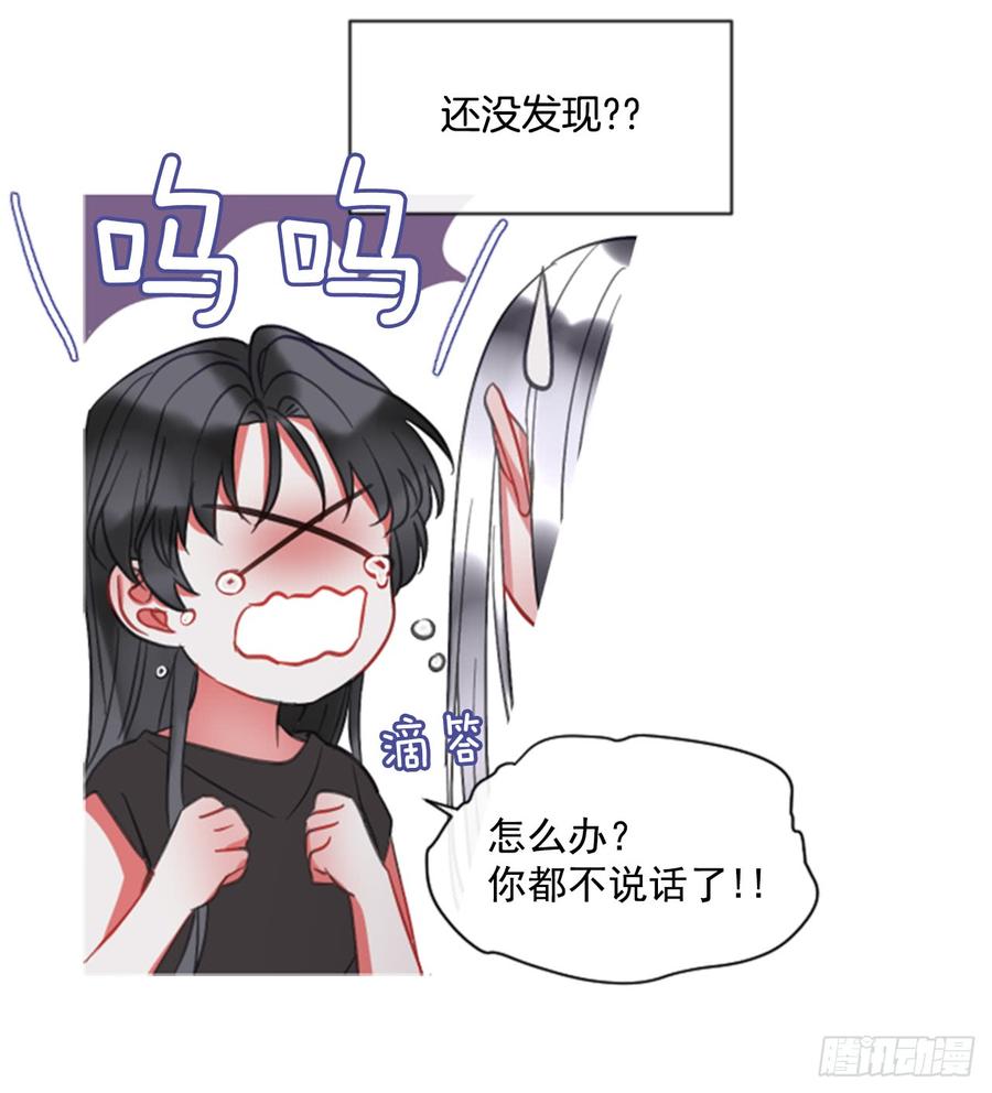 《佣兵女王伊芙琳》41.她的秘密（1） 第40页