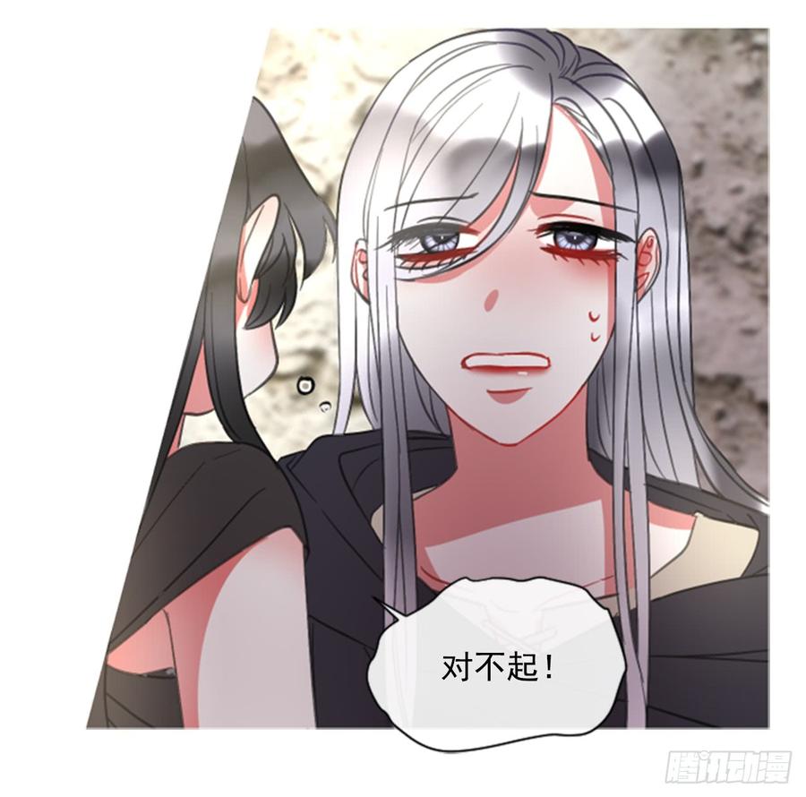 《佣兵女王伊芙琳》41.她的秘密（1） 第41页