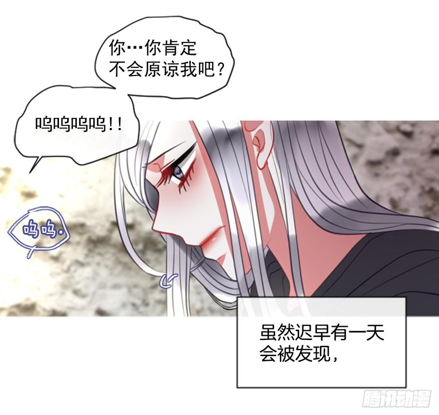 《佣兵女王伊芙琳》41.她的秘密（1） 第42页